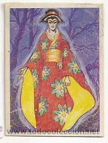 Coleccionismo cromos antiguos: Cromo Monstruos. N&ordm; 64. La Dama de Kuniyoshy - Foto 1
