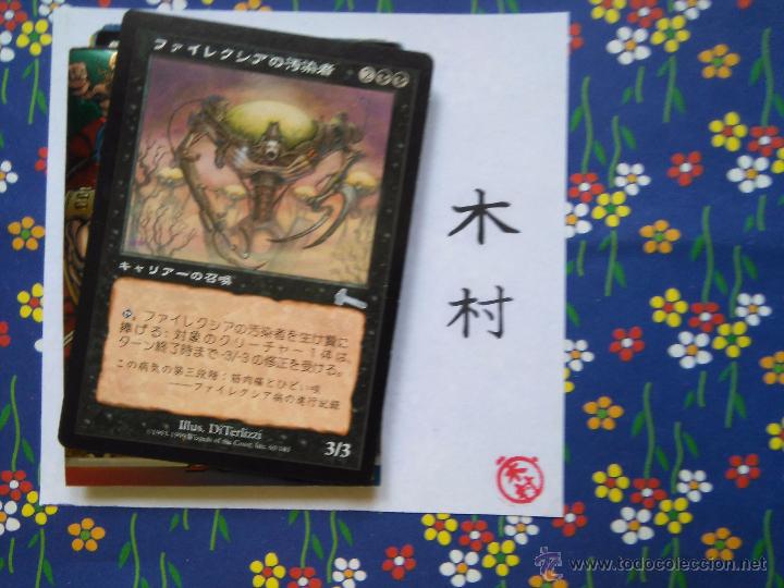 Coleccionismo cromos antiguos: magic - Foto 1