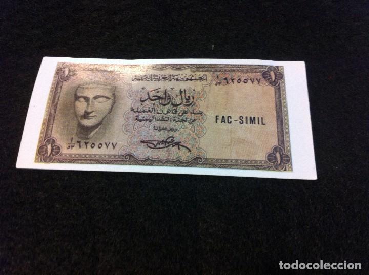 Colecionismo Cromos antigos: CROMO DEL &Aacute;LBUM (DINERO DE TODOS LOS PA&Iacute;SES) DIFUSORA DE CULTURA, 1979. CROMO SIN USO N&ordm; 218