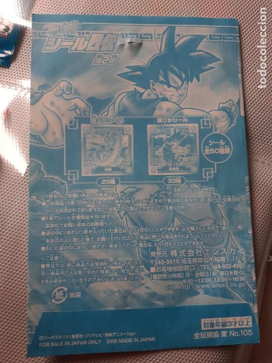 Coleccionismo cromos antiguos: dragon ball super sobre envoltorio vacio - Foto 2