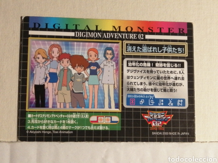 Coleccionismo cromos antiguos: Targeta DIGIMON ADVENTURE 02 en Japon&egrave;s - Foto 2