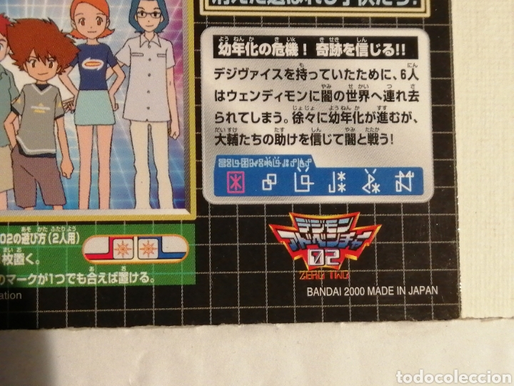 Coleccionismo cromos antiguos: Targeta DIGIMON ADVENTURE 02 en Japon&egrave;s - Foto 3