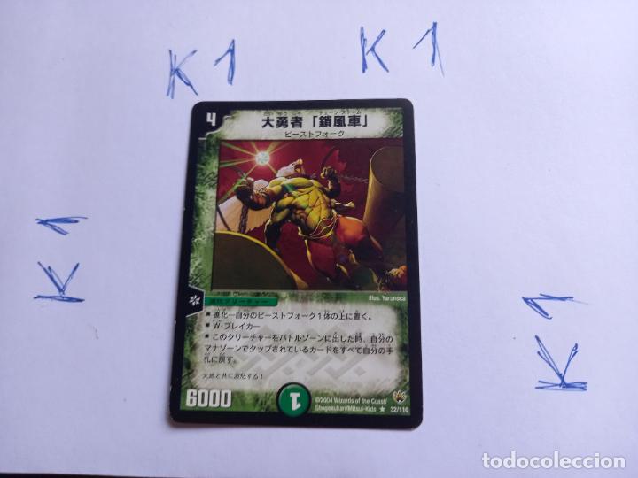 Collectable Antique Stickers: DUEL MASTER TRADING CARD 032/110