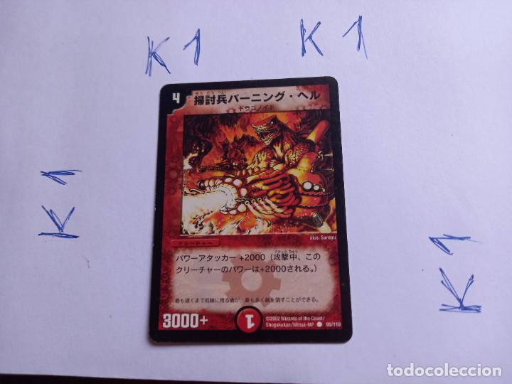 Collectable Antique Stickers: DUEL MASTER TRADING CARD 95/110