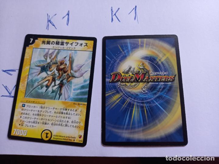Coleccionismo Cromos antiguos: DUEL MASTER TRADING CARD 4/44