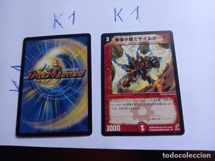 Collectable Antique Stickers: DUEL MASTER TRADING CARD 32/55