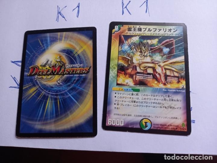 Collectable Antique Stickers: DUEL MASTER TRADING CARD 31/55/Y6