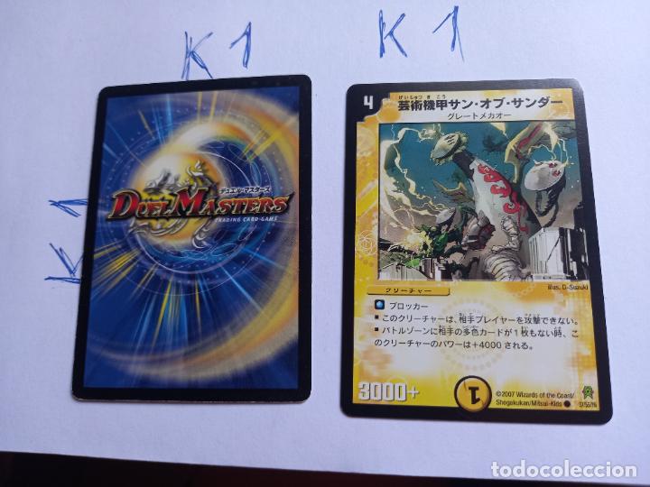 Collectable Antique Stickers: DUEL MASTER TRADING CARD 37/55/Y6