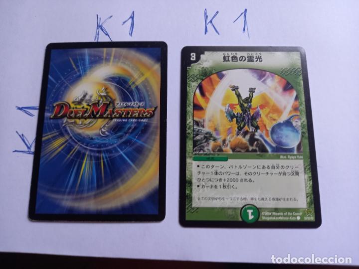 Collectable Antique Stickers: DUEL MASTER TRADING CARD 55/55/Y6
