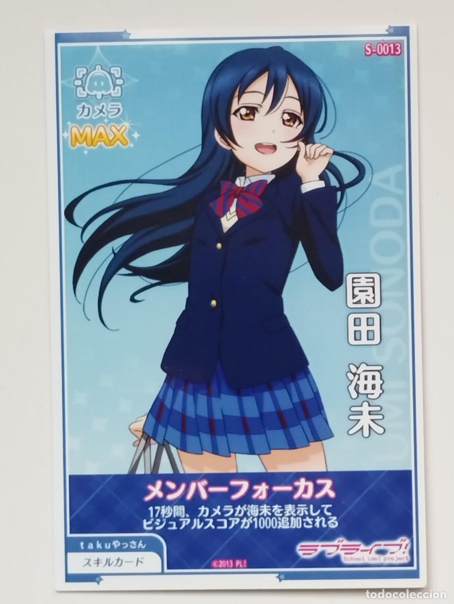 Collezionismo Figurine antiche: CROMO CARD ANIME TARJETAS JAPONESAS COLECCIONABLES AMA VIVE LOVE LIVE - SCHOOL IDOL- 13 UMI SONODA