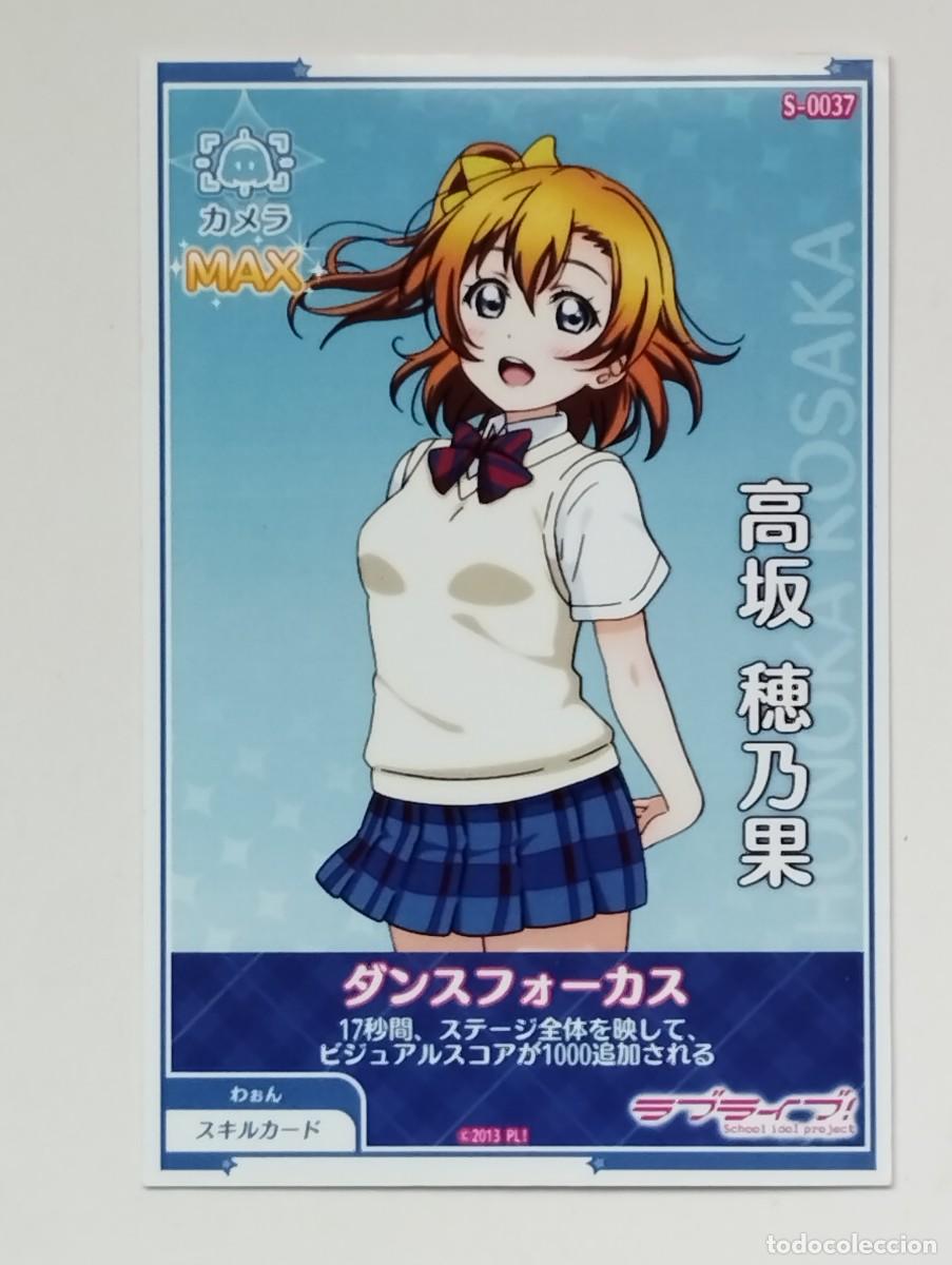Collezionismo Figurine antiche: CROMO CARD ANIME TARJETAS JAPONESAS COLECCIONABLES AMA VIVE LOVE LIVE SCHOOL IDOL 37 HONOKA KOSAKA