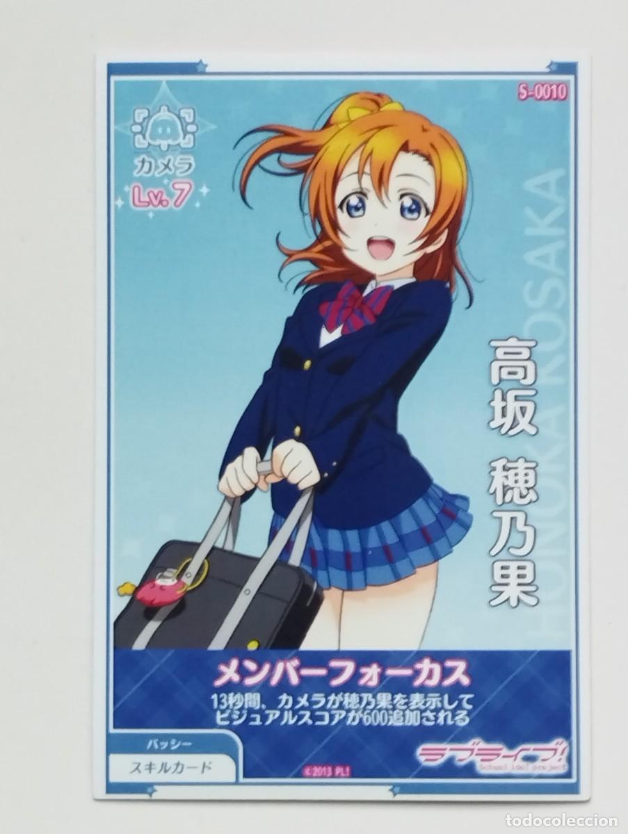 Collezionismo Figurine antiche: CROMO CARD ANIME TARJETAS JAPONESAS COLECCIONABLES AMA VIVE LOVE LIVE SCHOOL IDOL 10 HONOKA KOSAKA