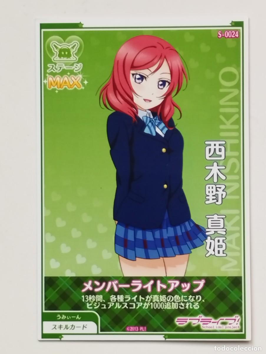 Collezionismo Figurine antiche: CROMO CARD ANIME TARJETAS JAPONESAS COLECCIONABLES AMA VIVE LOVE LIVE SCHOOL IDOL 24 MAKI NISHIKINO