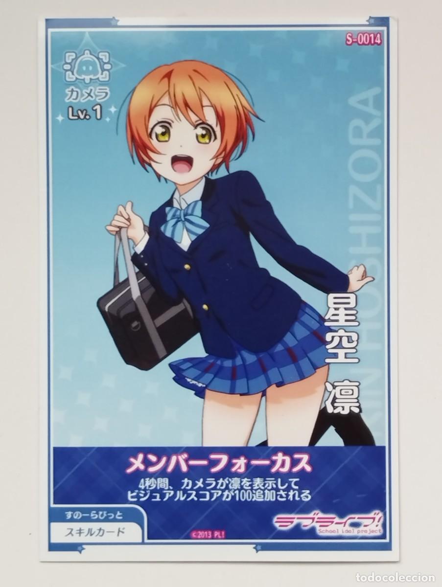 Coleccionismo cromos antiguos: CROMO CARD ANIME TARJETAS JAPONESAS COLECCIONABLES AMA VIVE LOVE LIVE SCHOOL IDOL 14 RIN HOSHIZORA