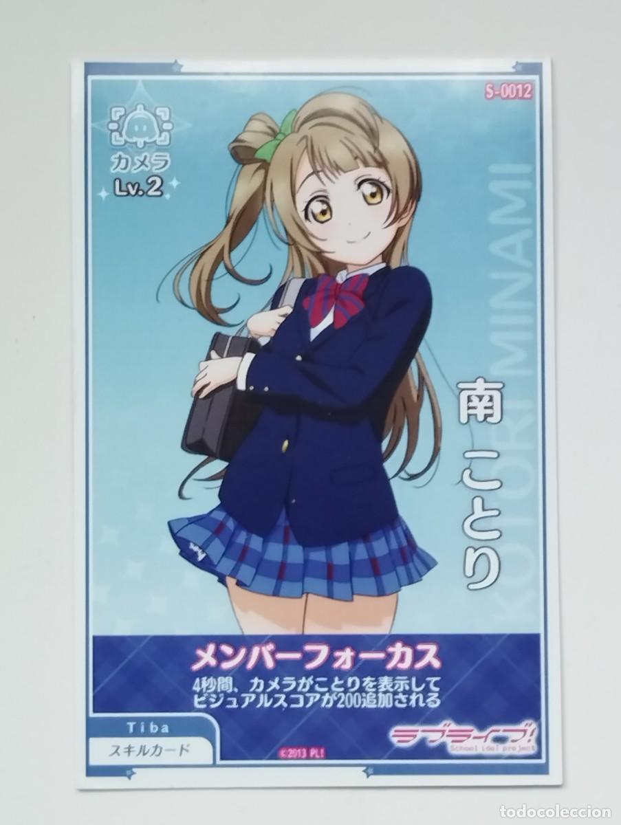 Collezionismo Figurine antiche: CROMO CARD ANIME TARJETAS JAPONESAS COLECCIONABLES AMA VIVE LOVE LIVE SCHOOL IDOL 12 KOTORI MINAMI