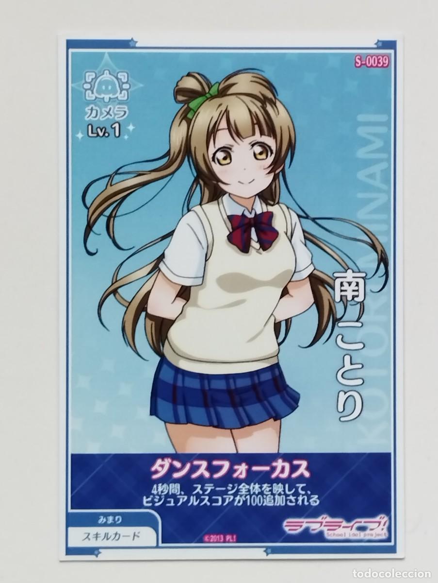 Collezionismo Figurine antiche: CROMO CARD ANIME TARJETAS JAPONESAS COLECCIONABLES AMA VIVE LOVE LIVE SCHOOL IDOL 39 KOTORI MINAMI