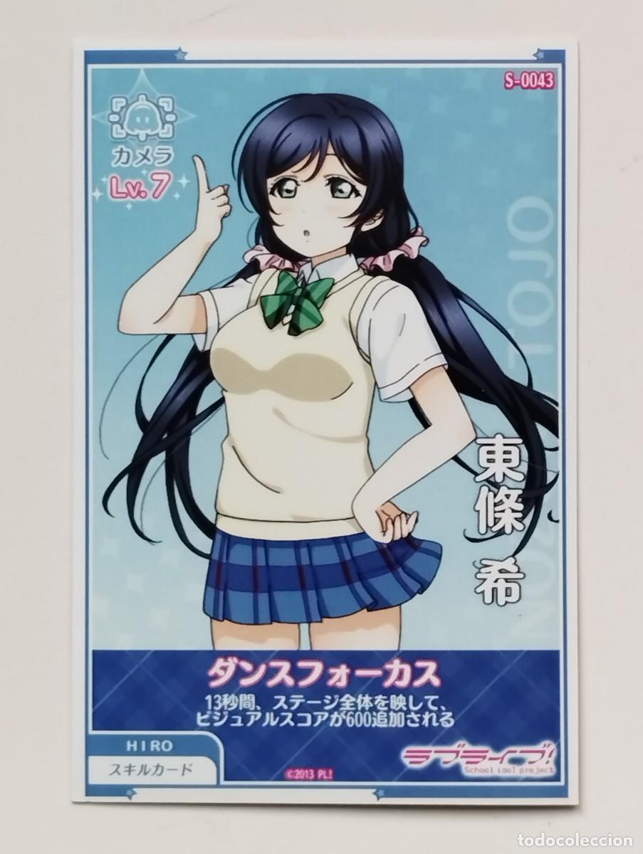Collezionismo Figurine antiche: CROMO CARD ANIME TARJETAS JAPONESAS COLECCIONABLES AMA VIVE LOVE LIVE SCHOOL IDOL 43 NOZOMI TOJO