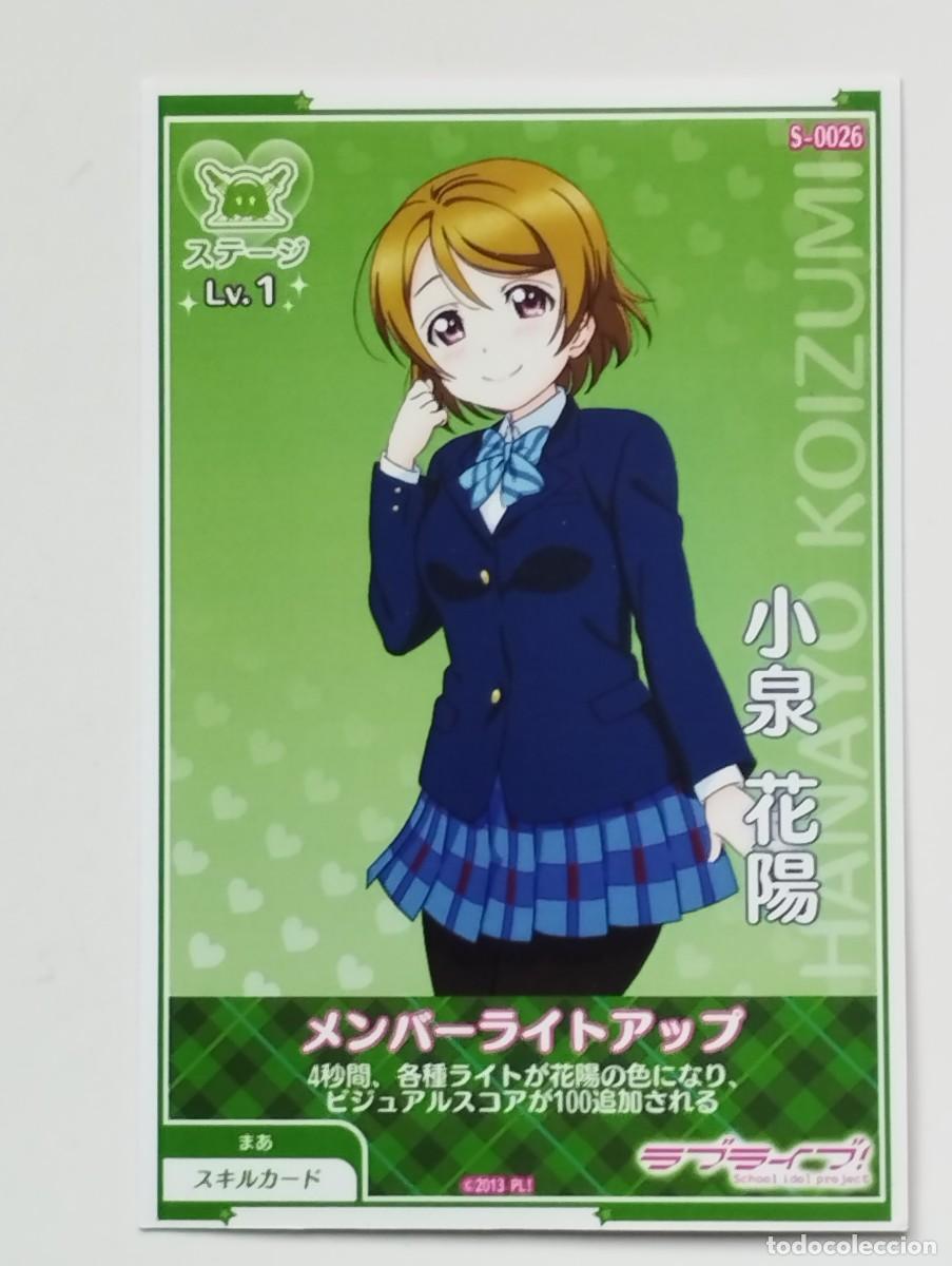 Collezionismo Figurine antiche: CROMO CARD ANIME TARJETAS JAPONESAS COLECCIONABLES AMA VIVE LOVE LIVE SCHOOL IDOL 26 HANAYO KOIZUMI