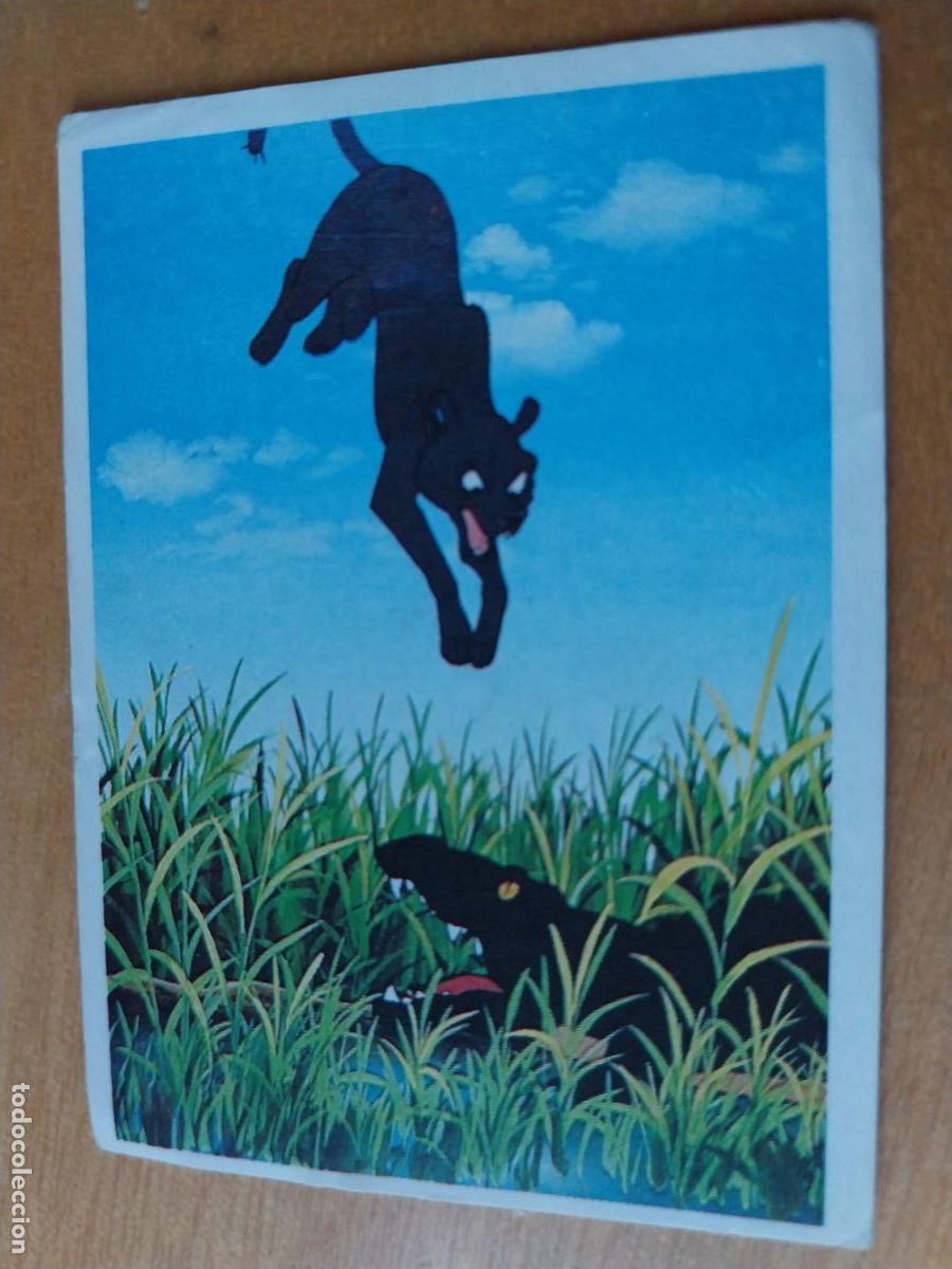 Coleccionismo Cromos antiguos: LIBRO DE LA SELVA ED PACOSA 1990 CROMO 112 * SIN PEGAR NUNCA ORIGINAL