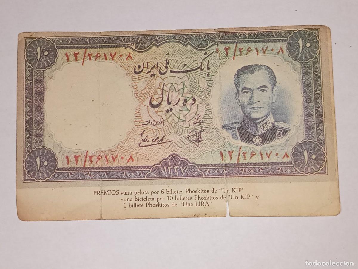 Coleccionismo Cromos antiguos: PHOSKITOS : ANTIGUO CROMO BILLETE 10 RIALS IRAN DINERO DE TODO EL MUNDO A&Ntilde;O 1974