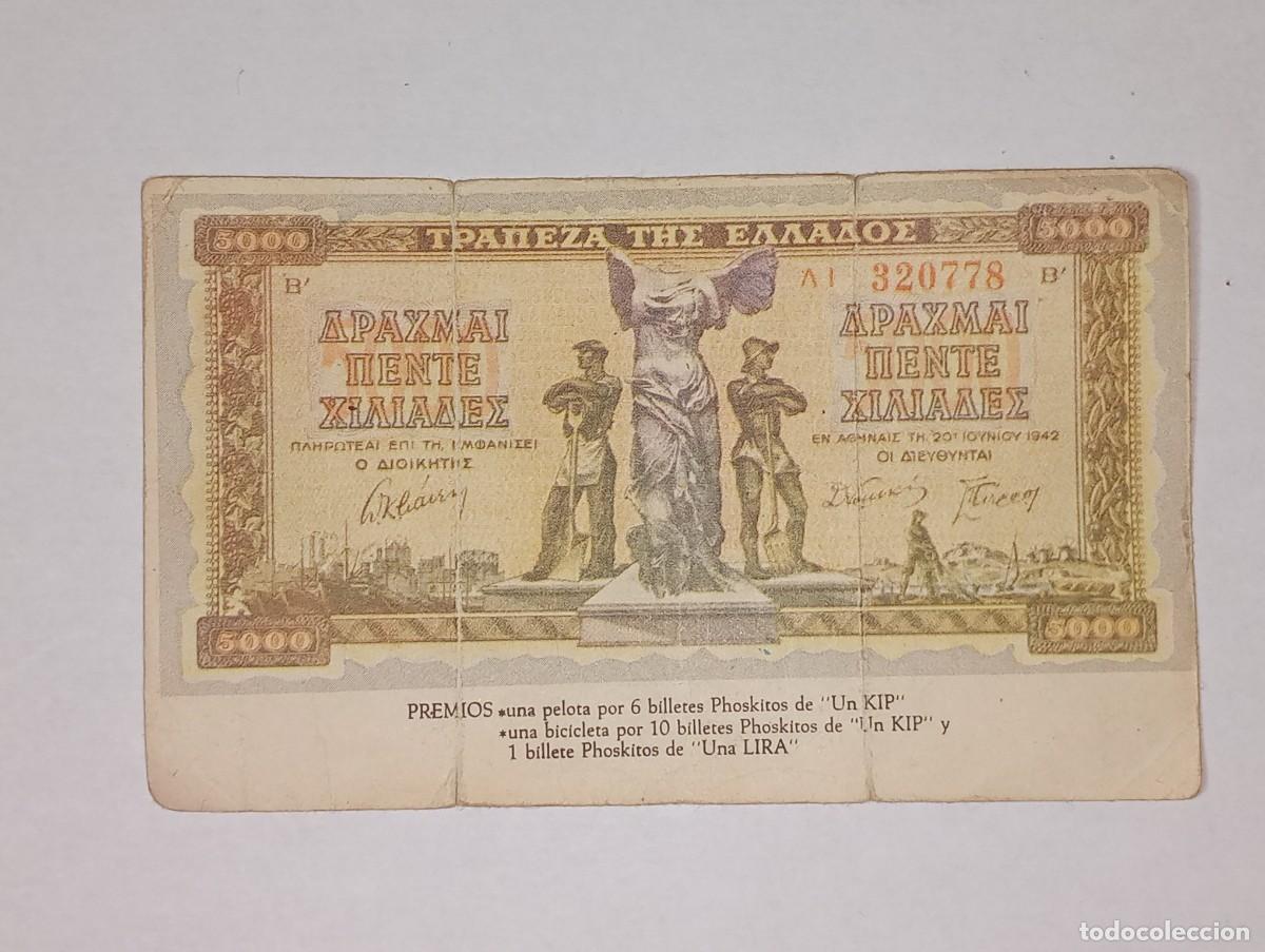 Coleccionismo Cromos antiguos: PHOSKITOS : ANTIGUO CROMO BILLETE 5000 DRACMAS GRECIA DINERO DE TODO EL MUNDO A&Ntilde;O 1974