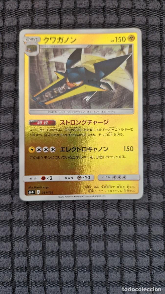 Coleccionismo cromos antiguos: Pokemon original a&ntilde;o 2017 - Con funda transparente - Foto 1