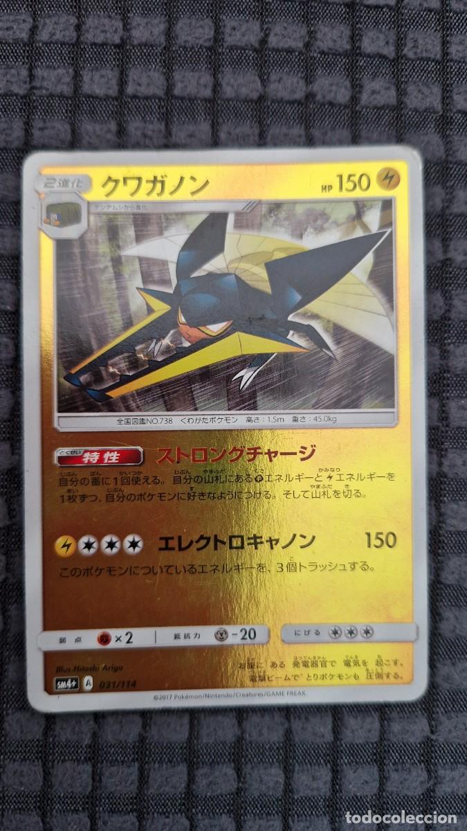 Coleccionismo cromos antiguos: Pokemon original a&ntilde;o 2017 - Con funda transparente - Foto 3