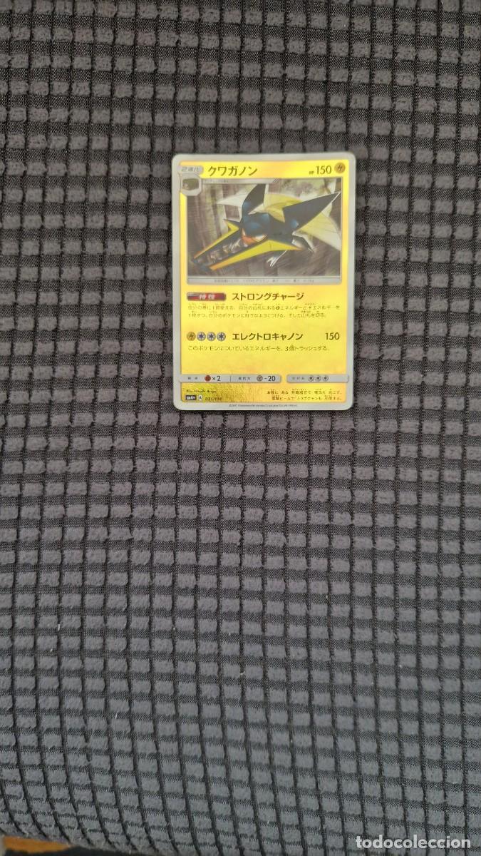 Coleccionismo cromos antiguos: Pokemon original a&ntilde;o 2017 - Con funda transparente - Foto 4