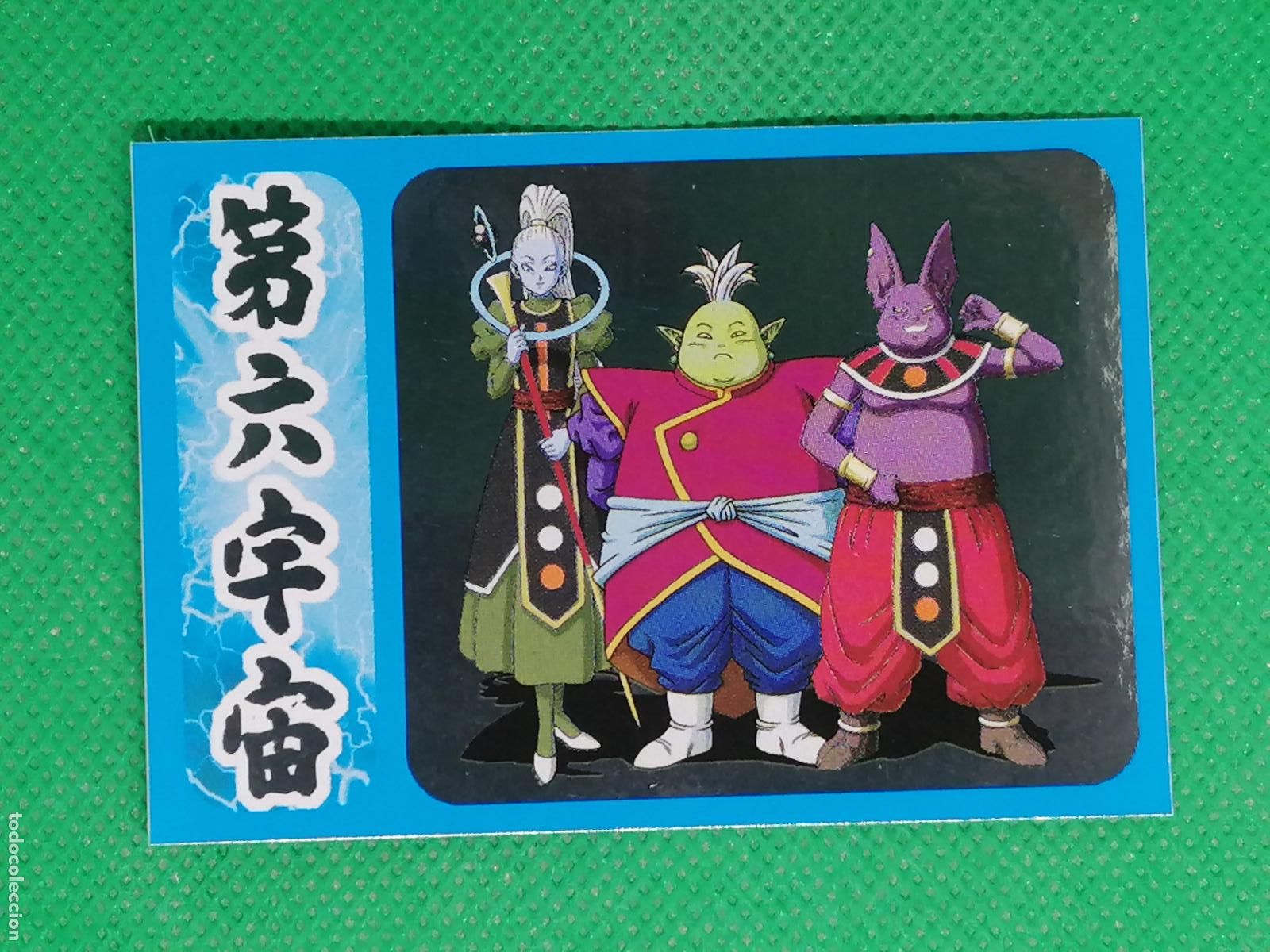 Coleccionismo cromos antiguos: X 11 X11 DRAGON BALL SUPER SUPER ULTIMATE WARRIORS TOEI ANIMATION 2022 PANINI