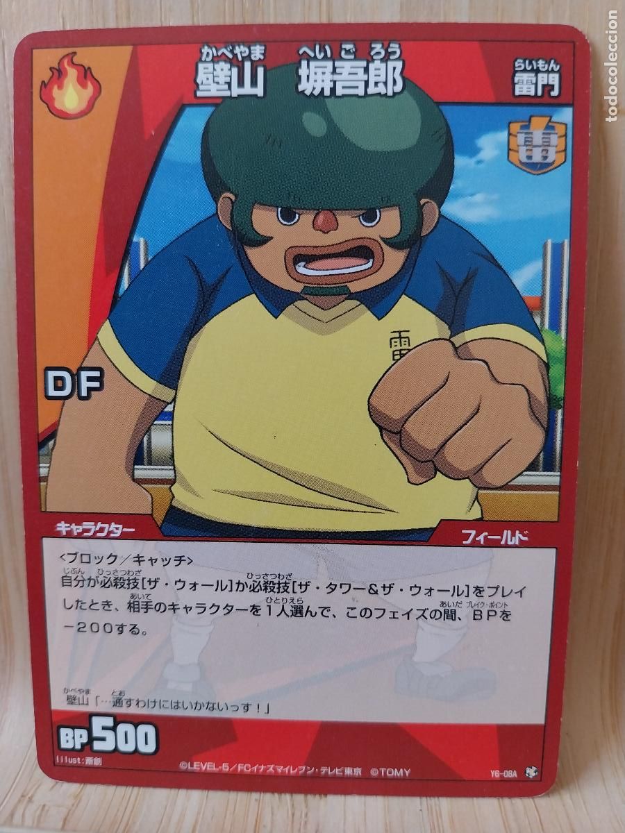Coleccionismo Cromos antiguos: INAZUMA ELEVEN CROMO TRADING CARD GAME TOMY Y6 8A 8B ORIGINAL JAPAN LEVEL 5