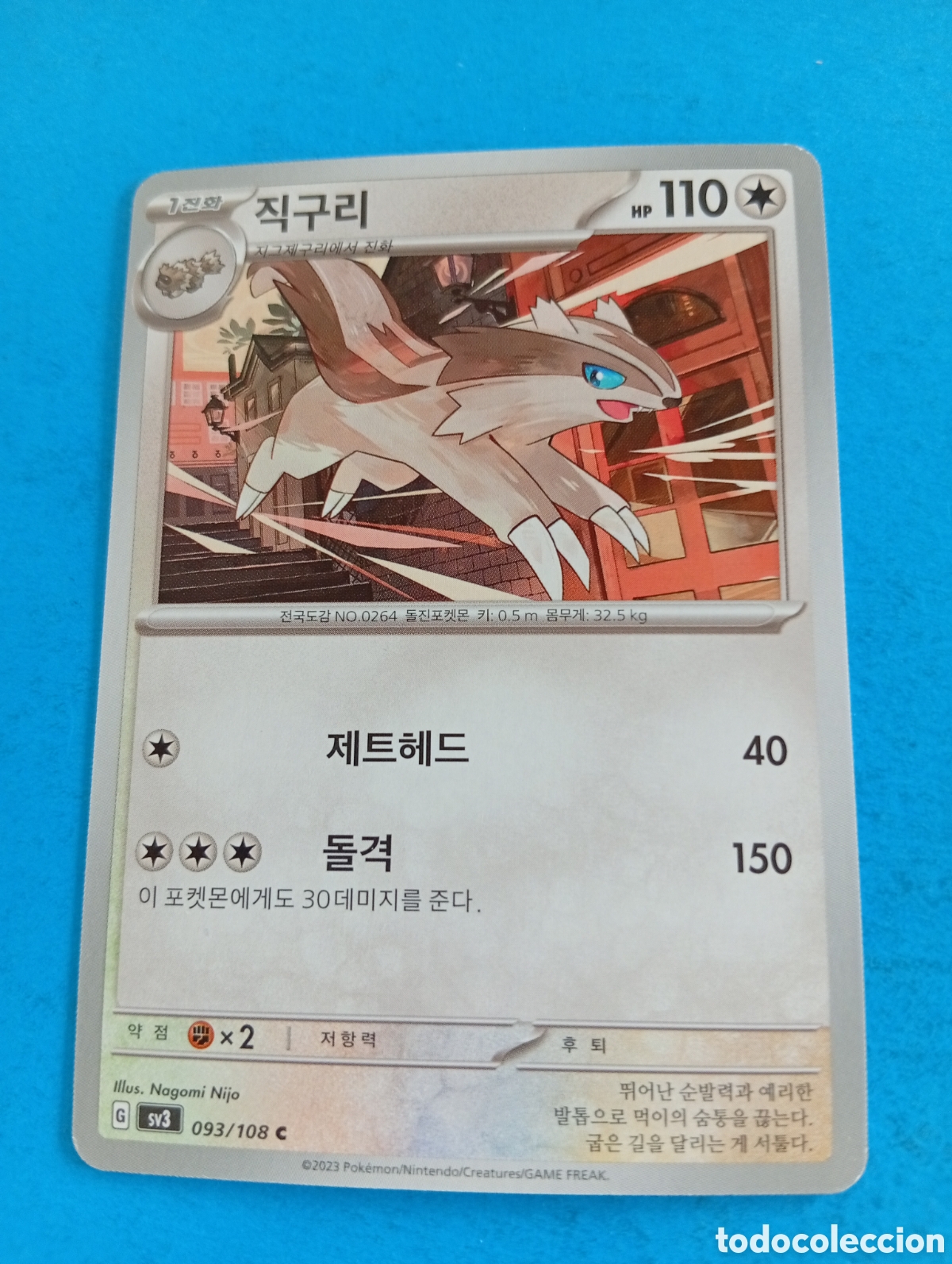 Coleccionismo cromos antiguos: Carta de Pokemon Corea del Sur - Foto 1