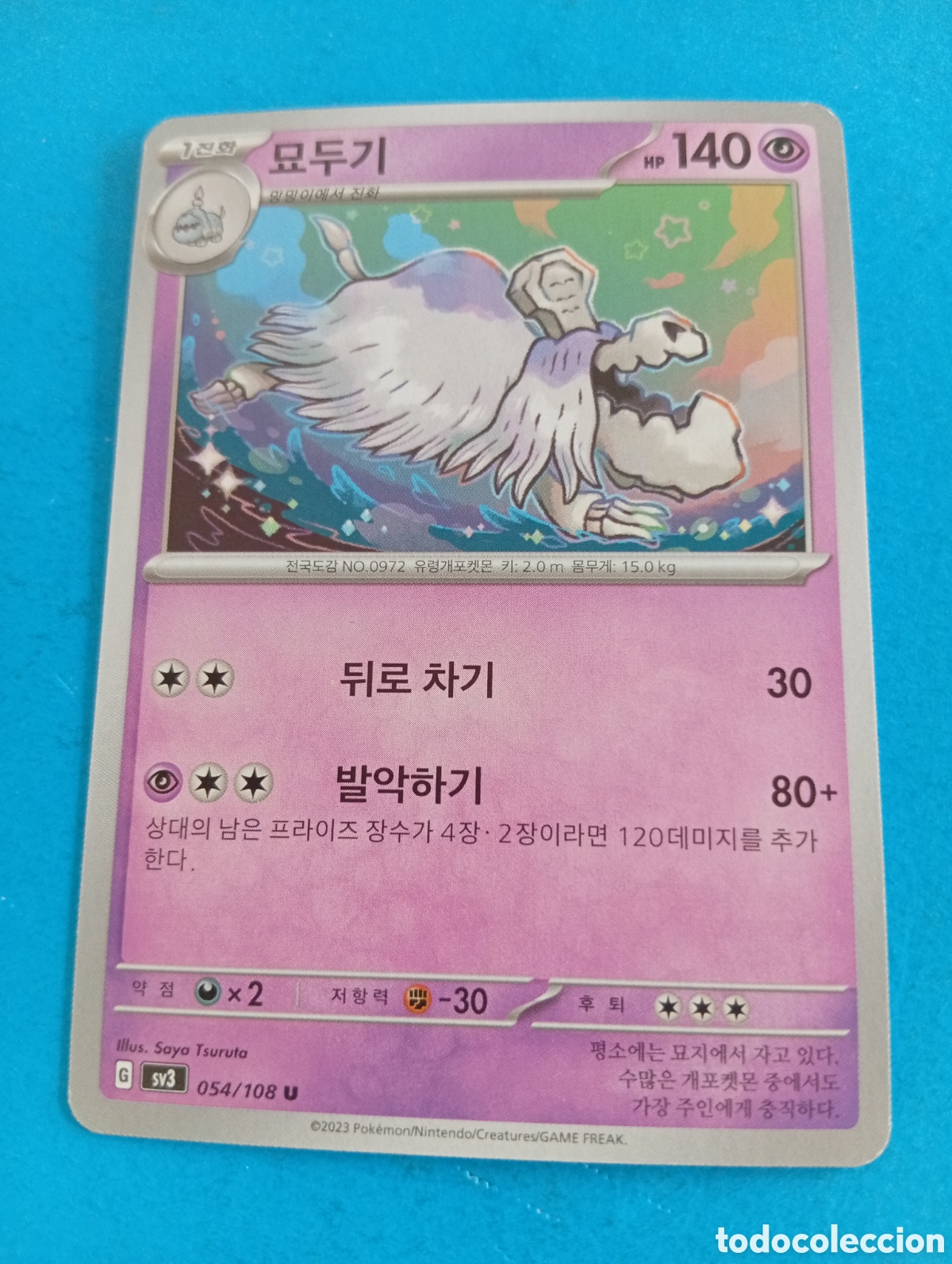 Coleccionismo cromos antiguos: Carta de Pokemon Corea del Sur - Foto 1