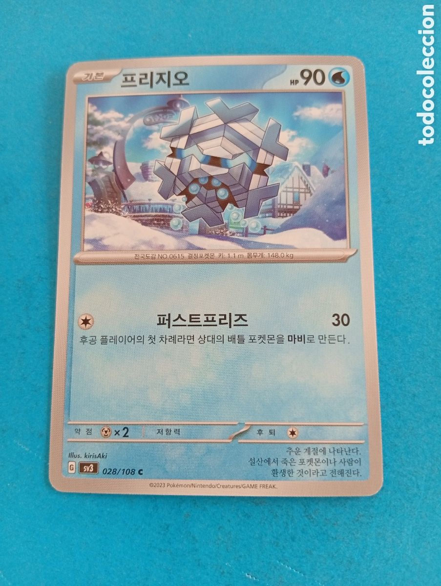 Coleccionismo Cromos antiguos: Carta de Pokemon Corea del Sur