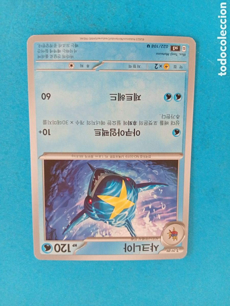 Coleccionismo Cromos antiguos: Carta de Pokemon Corea del Sur