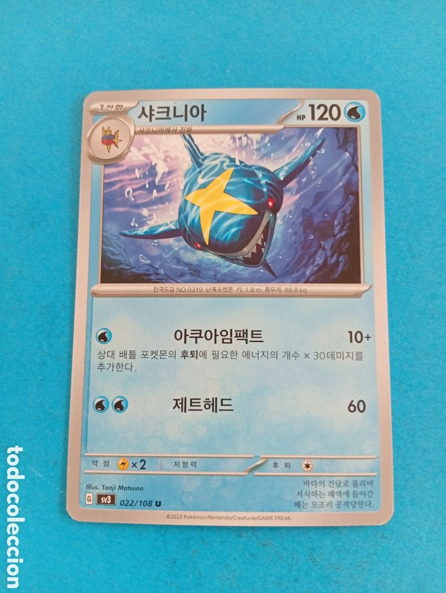 Coleccionismo cromos antiguos: Carta de Pokemon Corea del Sur - Foto 1