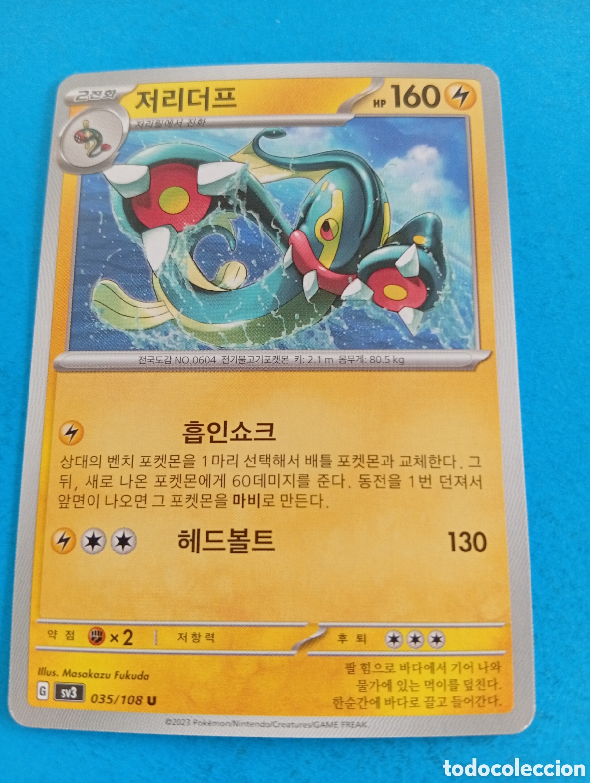 Coleccionismo Cromos antiguos: Carta de Pokemon Corea del Sur