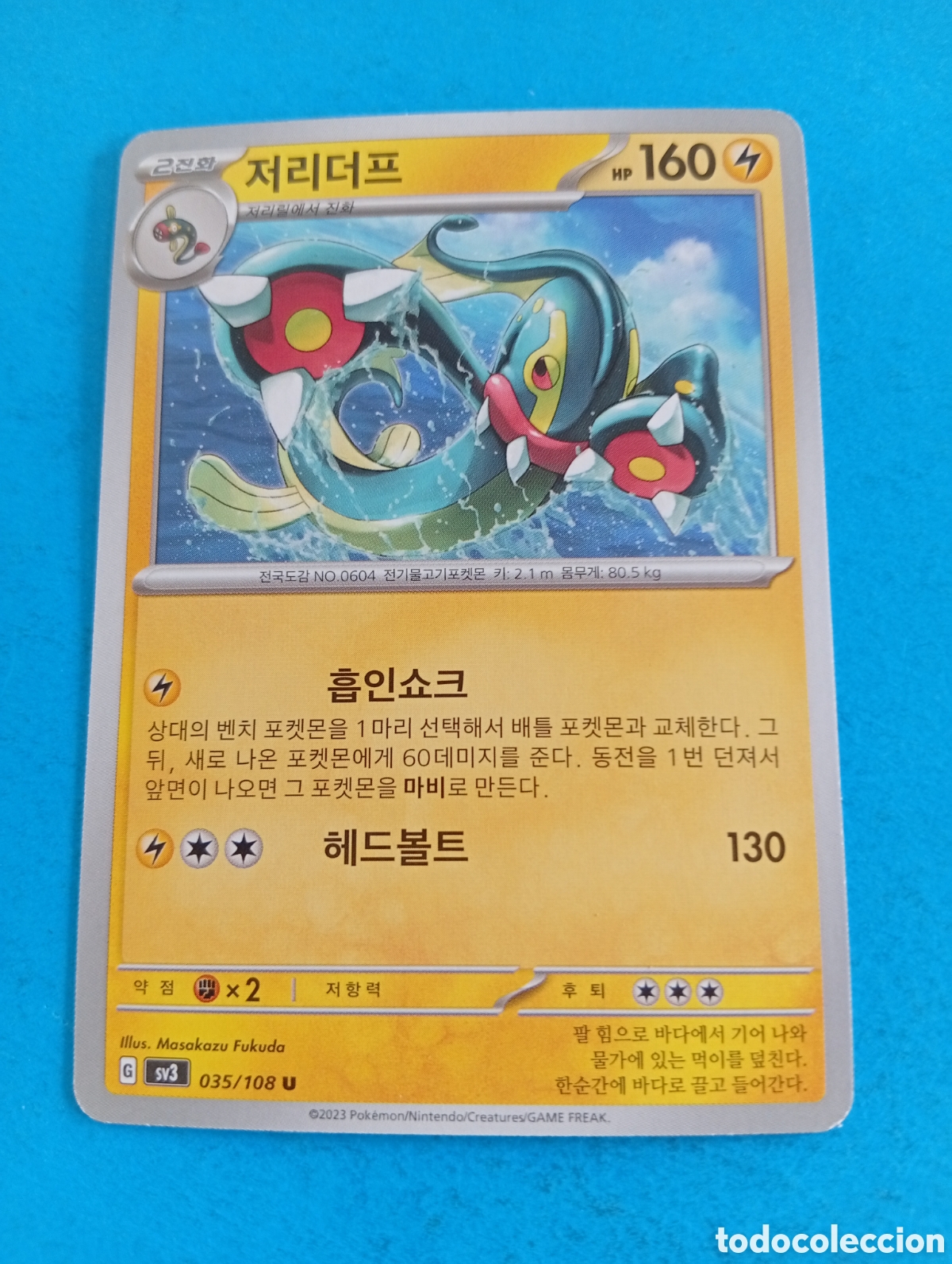 Coleccionismo Cromos antiguos: Carta de Pokemon Corea del Sur