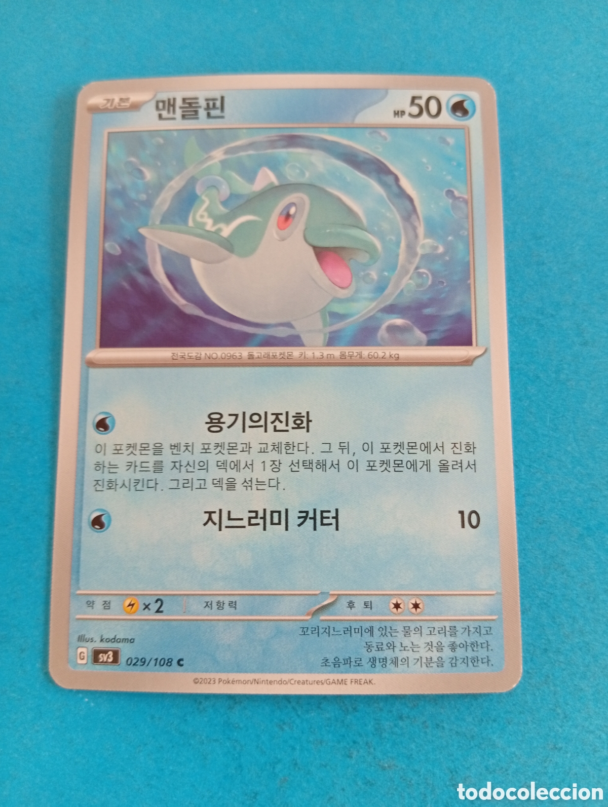 Coleccionismo Cromos antiguos: Carta de Pokemon Corea del Sur