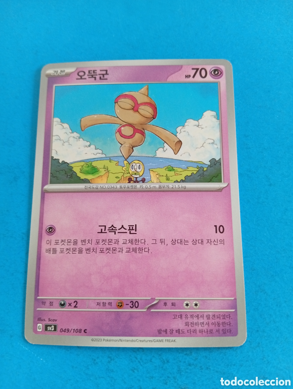 Coleccionismo cromos antiguos: Carta de Pokemon Corea del Sur - Foto 1