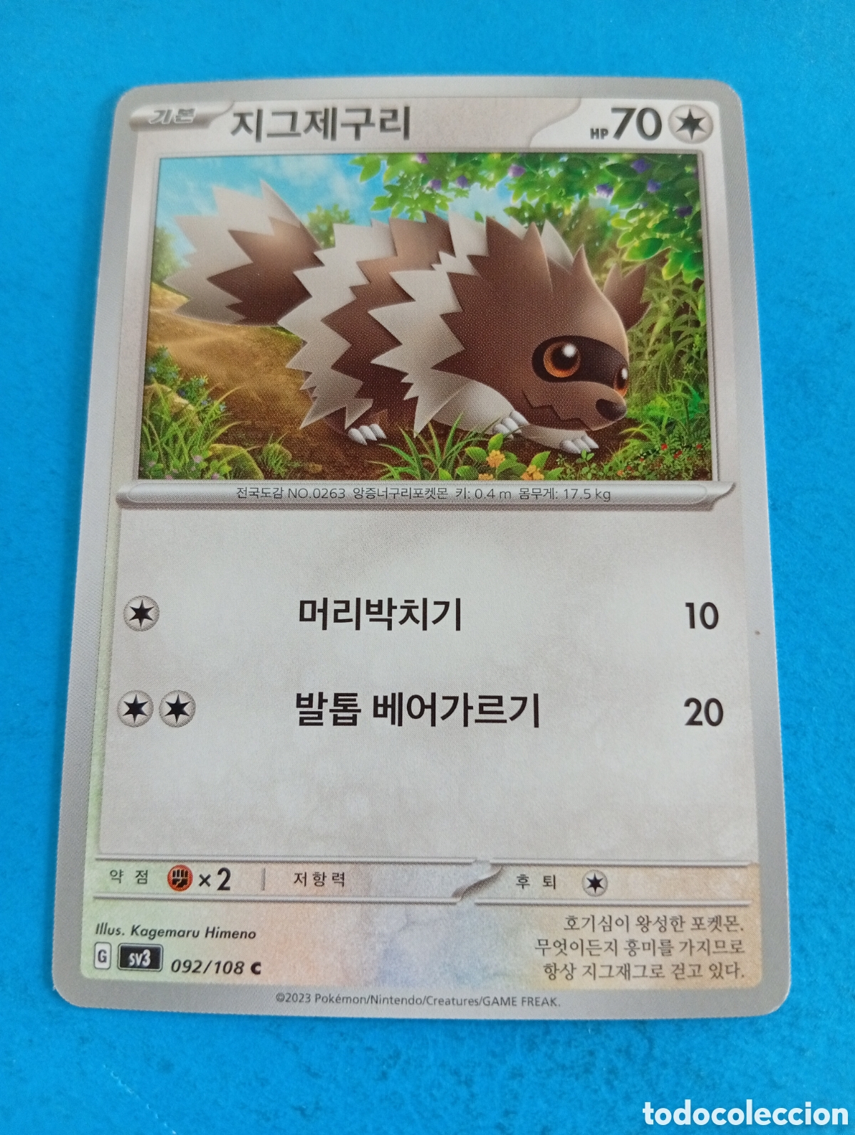 Coleccionismo cromos antiguos: Carta de Pokemon Corea del Sur - Foto 1