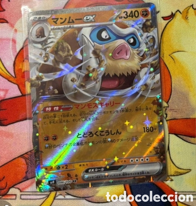 Coleccionismo Cromos antiguos: Carta Pokemon TCG Japon&eacute;s EX Mamoswine