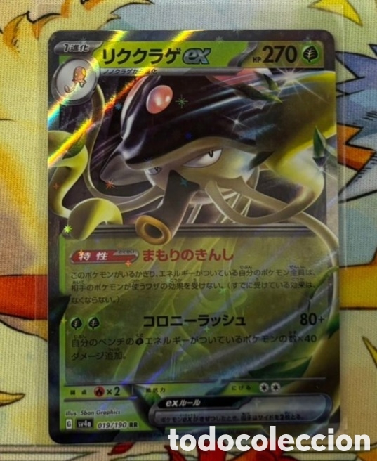 Coleccionismo Cromos antiguos: Carta Pokemon TCG Japon&eacute;s EX Toedscruel