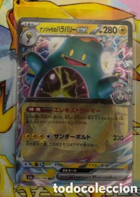 Coleccionismo Cromos antiguos: Carta Pokemon TCG Japon&eacute;s EX Bellibolt