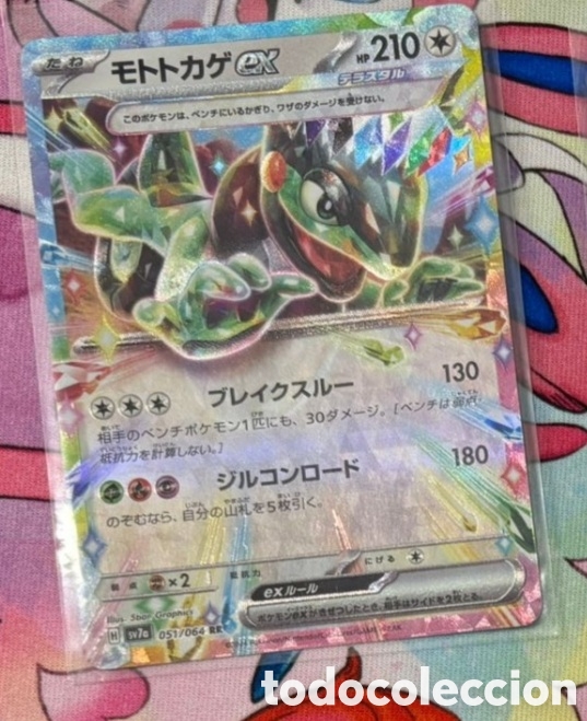 Coleccionismo Cromos antiguos: Carta Pokemon TCG Japon&eacute;s EX Cyclizar