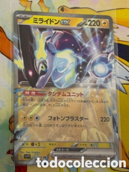 Coleccionismo Cromos antiguos: Carta Pokemon TCG Japon&eacute;s EX Miraidon