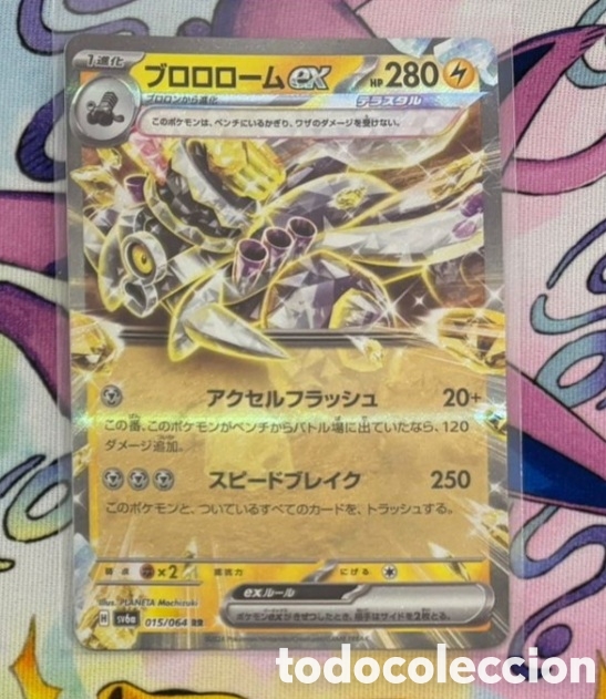 Coleccionismo Cromos antiguos: Carta Pokemon TCG Japon&eacute;s EX Revavroom