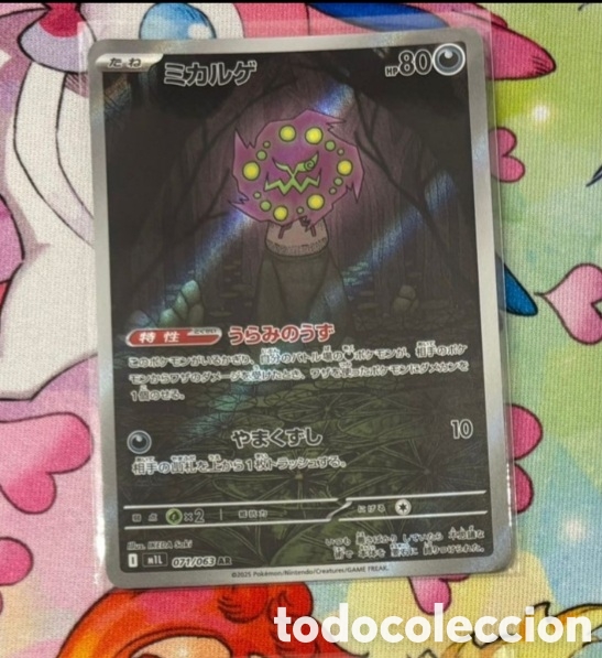 Coleccionismo Cromos antiguos: Carta Pokemon TCG Japon&eacute;s Full art AR Spiritomb