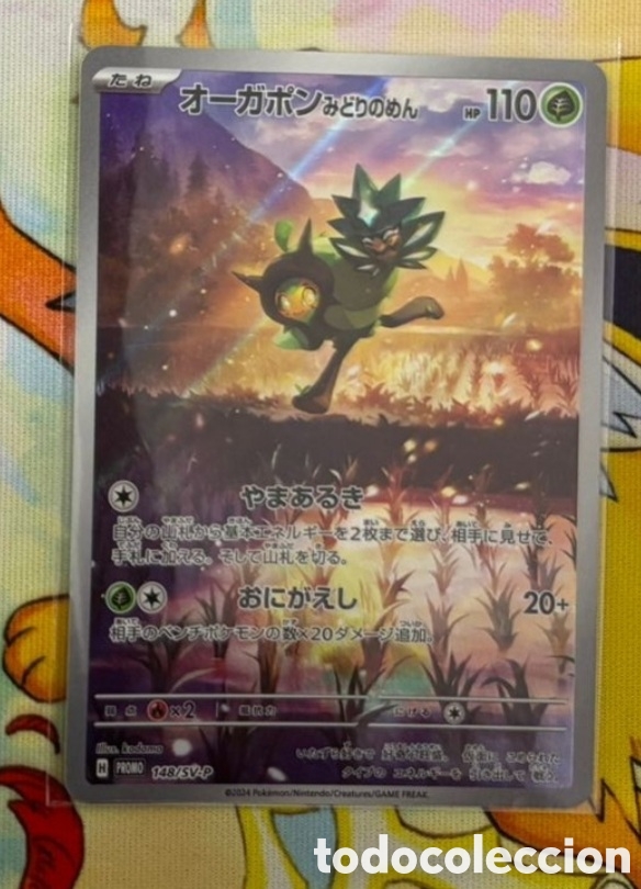 Coleccionismo Cromos antiguos: Carta Pokemon TCG Japon&eacute;s Full art AR Ogerpon