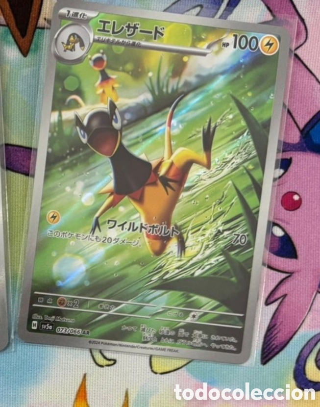 Coleccionismo Cromos antiguos: Carta Pokemon TCG Japon&eacute;s Full art AR Heliolisk