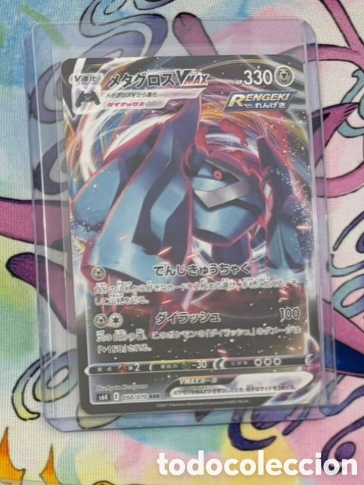 Coleccionismo Cromos antiguos: Carta Pokemon TCG Japon&eacute;s V MAX Metagross